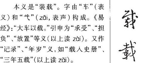 三、 词汇构造与固定搭配