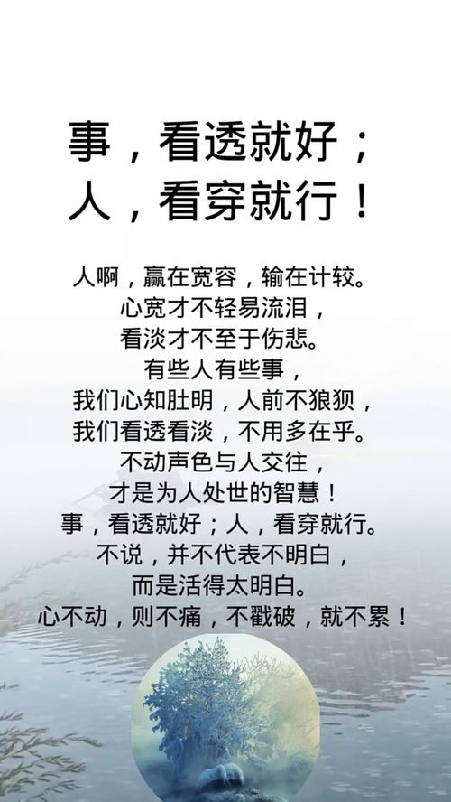 羊：德行感召力与被动受害的风险