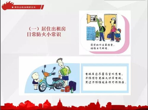 三、  居住空间的风水布局与气场调和