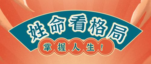 四、如何自行检测姓名中的隐藏密码？—一步步DIY指南