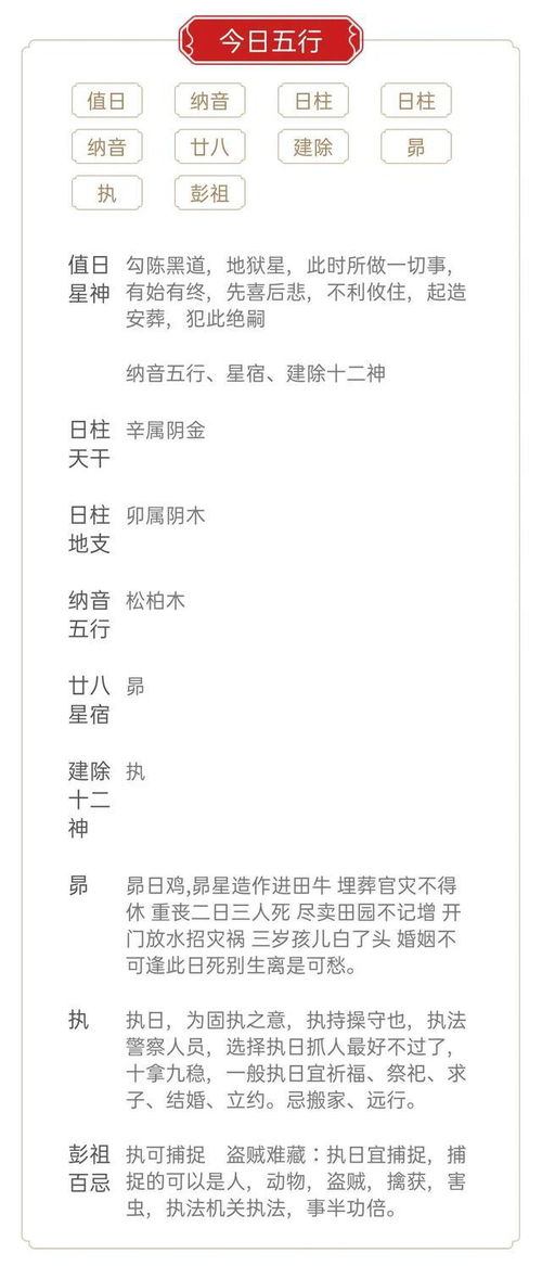 老黄历中哪些是阴将阳将不将日，以及全部凶日都有哪些？