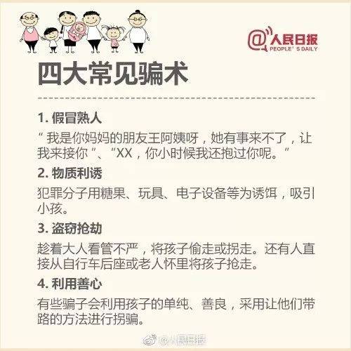 现代化医疗服务机构中患者“走失”事件的统计与探究进展