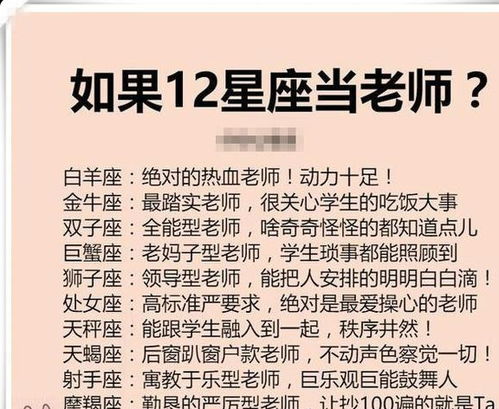 十二星座男的“书呆子”倾向：基于性格、 社会周边环境周边环境与文化底蕴作用于的学术解析