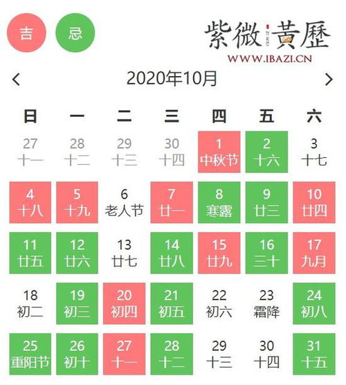 2026年1月适合建坟和6月迁坟的黄道吉日是哪天？