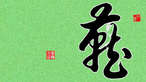 三、 常用带“丞”的良好听名字推荐