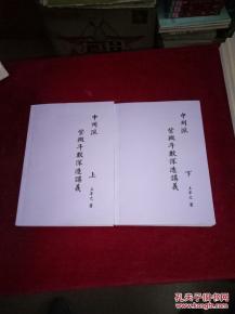 文昌（辛干化忌）
