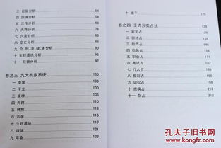较大六壬心法指要——应期判断之系统论述