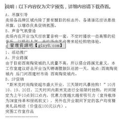 三、  活动议程的逻辑架构与较深度解析