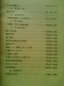 ：九星克应歌诀的学术价值与研究背景