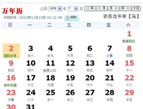 2008年5月16日农历是哪一天？