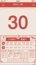 一、  择日学的理论定义与更多元维度