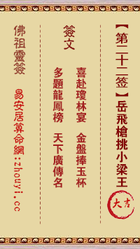 一、  签文溯源与象征解读