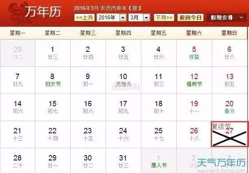 2026年愚人节是哪一天？黄历上4月1日有什么特别提示？