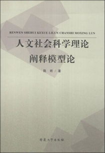 五、 文化内涵及哲学阐释