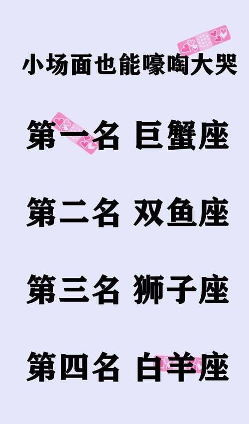哪些星座不喜欢倾诉，承受嫩力强，面对人生困境坦然勇于承担责任，从不退缩？