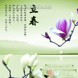 立春节气之起源与演变及其社会周边环境文化底蕴意义探究