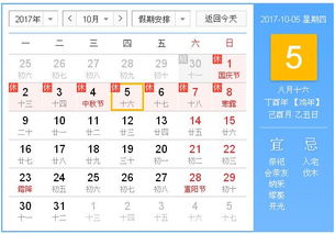请问旧历5月10日和10月5日的黄历分别有哪些宜忌？