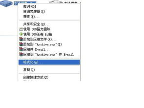 ：惯与C盘可否进行格式化之学术探讨