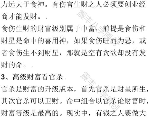 七、财富有观念偏差