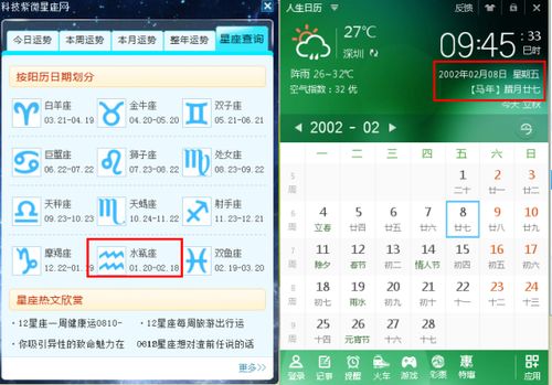 农历四月初六和阳历四月初六分别是吉日吗？