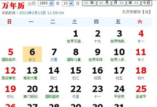 1993年属的2024年运势为何如此精准，竟准得让人惊叹不已？