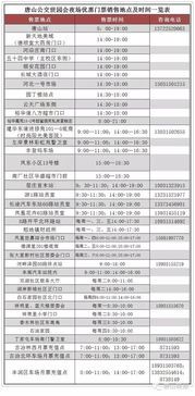 避坑指南：这样买票能省下买棺材本