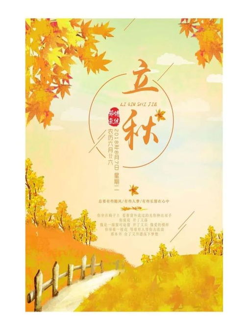 三、 气象实证：2019年立秋后两周温度变化特征分析