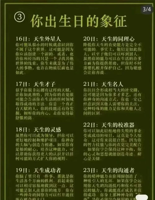 闰年生肖和蛐蛐对应哪个生肖有何关联？