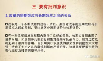 二、  制度优化与治国理政的递进演进