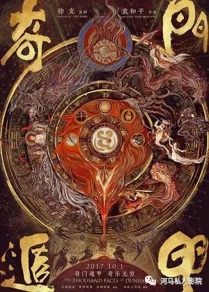 1. 奇门遁甲的基本原理