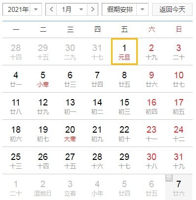 2026年9月4日黄历适宜做什么？