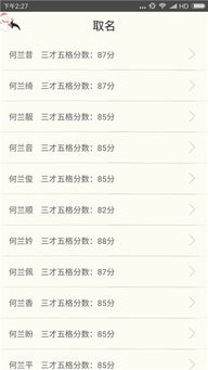 姓名的五行属性