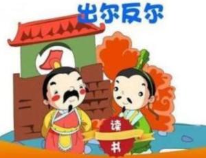 出尔反尔指的是哪个生肖？代表什么动物意味着什么？