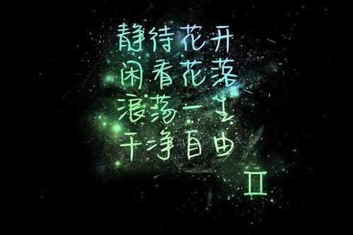 二、 生肖星座与命运暗示