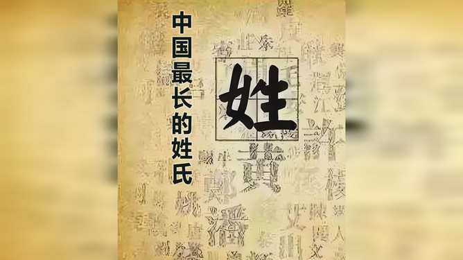 1. 理解姓氏含义