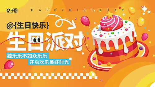 七月适合办生日宴的吉日，生日宴选吉日应该选择哪一类？