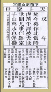 天后灵签第7签签解，正版观音灵签100签中，第7签的寓意是什么？