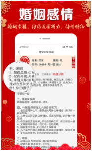 如何免费查询八字每日运势，获取精准命理分析？