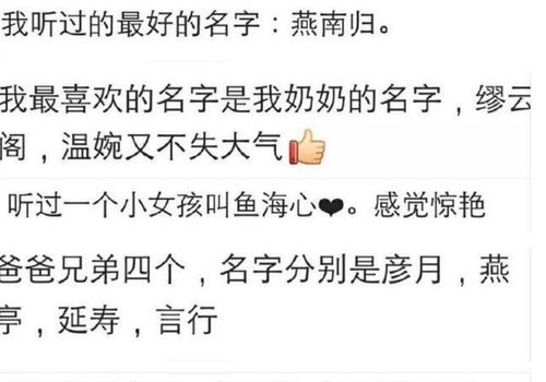 五行组合参考