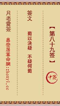 上上已庚九十四签解签，庚申签解签是什么意思？