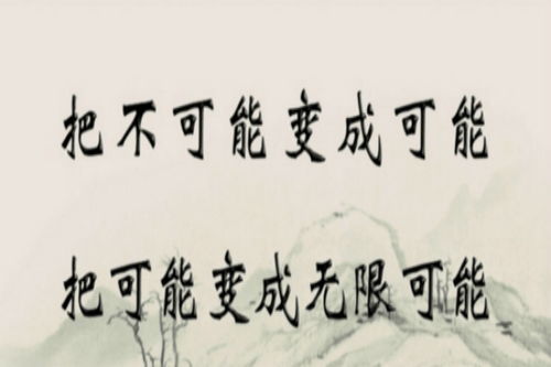名人名言与Z世代的精神动力