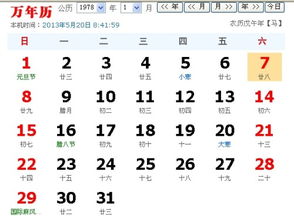 1996年农历8月28日出生的人是什么星座？