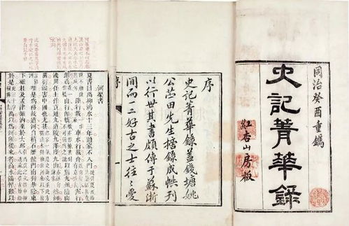 一、 列传卷一百二十六的人物概况及其时代背景