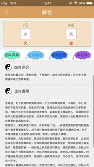 生肖星座起名法：土到极致就是潮