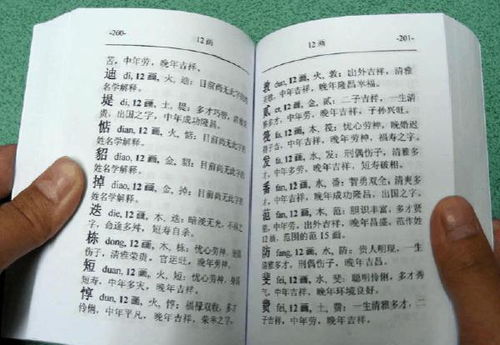 别被生僻字坑了