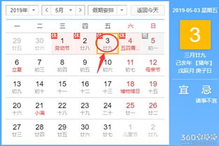 2026年3月1日吉日方位查询，3月黄道吉日是哪天？