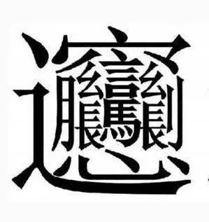 如何为邢嘉字辈的兔宝宝取一个中间带嘉字的好名字？