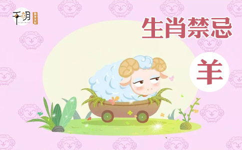 1979年出生属羊的人今天运势如何？