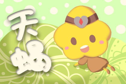 天蝎座具体是哪一天到哪一天出生的呢？