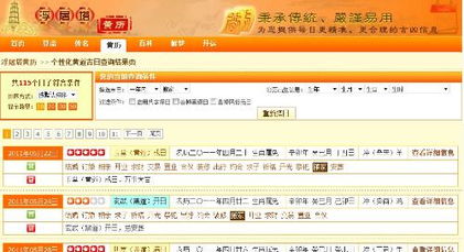 如何选择查黄历搬家吉日的搬家软件平台？